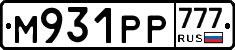 М931РР777 - 