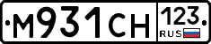М931СН123 - 