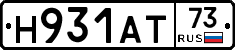 Н931АТ73 - 