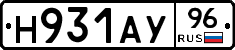 Н931АУ96 - 