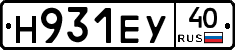 Н931ЕУ40 - 