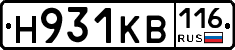 Н931КВ116 - 