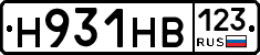 Н931НВ123 - 