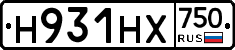 Н931НХ750 - 