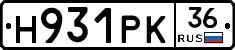 Н931РК36 - 