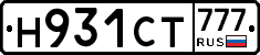 Н931СТ777 - 