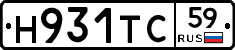 Н931ТС59 - 