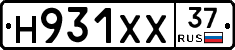 Н931ХХ37 - 