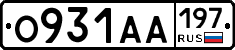 О931АА197 - 