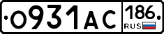 О931АС186 - 