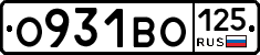 О931ВО125 - 