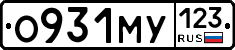 О931МУ123 - 