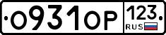 О931ОР123 - 