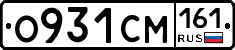 О931СМ161 - 