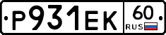 Р931ЕК60 - 