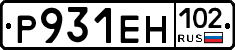 Р931ЕН102 - 