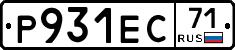 Р931ЕС71 - 