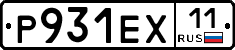 Р931ЕХ11 - 