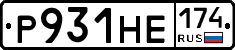 Р931НЕ174 - 