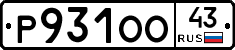 Р931ОО43 - 
