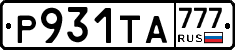 Р931ТА777 - 