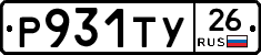 Р931ТУ26 - 