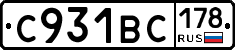 С931ВС178 - 