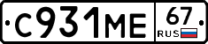 С931МЕ67 - 