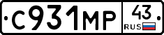 С931МР43 - 