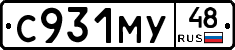 С931МУ48 - 