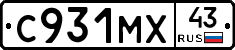 С931МХ43 - 