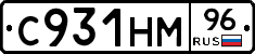С931НМ96 - 