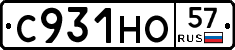 С931НО57 - 
