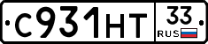 С931НТ33 - 