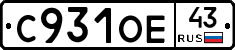 С931ОЕ43 - 