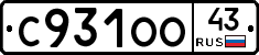 С931ОО43 - 