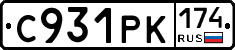 С931РК174 - 