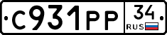 С931РР34 - 