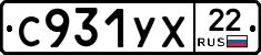 С931УХ22 - 