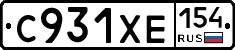 С931ХЕ154 - 