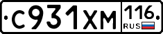 С931ХМ116 - 