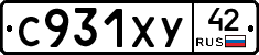 С931ХУ42 - 