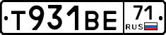 Т931ВЕ71 - 