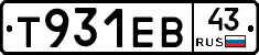 Т931ЕВ43 - 