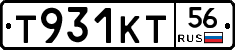 Т931КТ56 - 