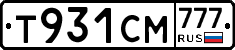 Т931СМ777 - 