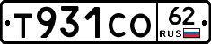 Т931СО62 - 