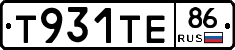 Т931ТЕ86 - 