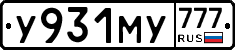 У931МУ777 - 