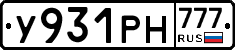 У931РН777 - 